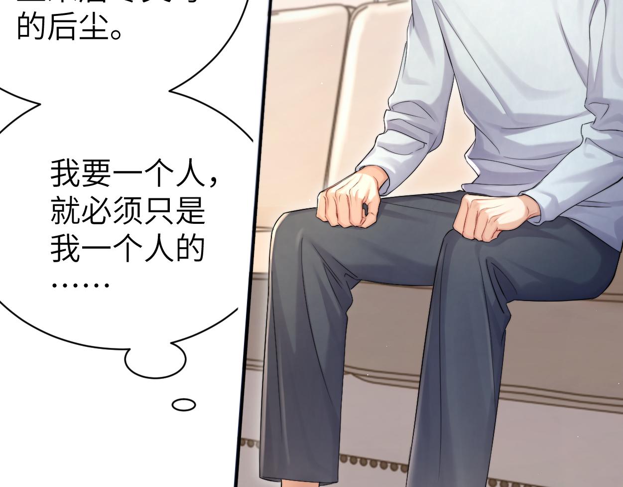 第87话 你也是这么痛吧？53