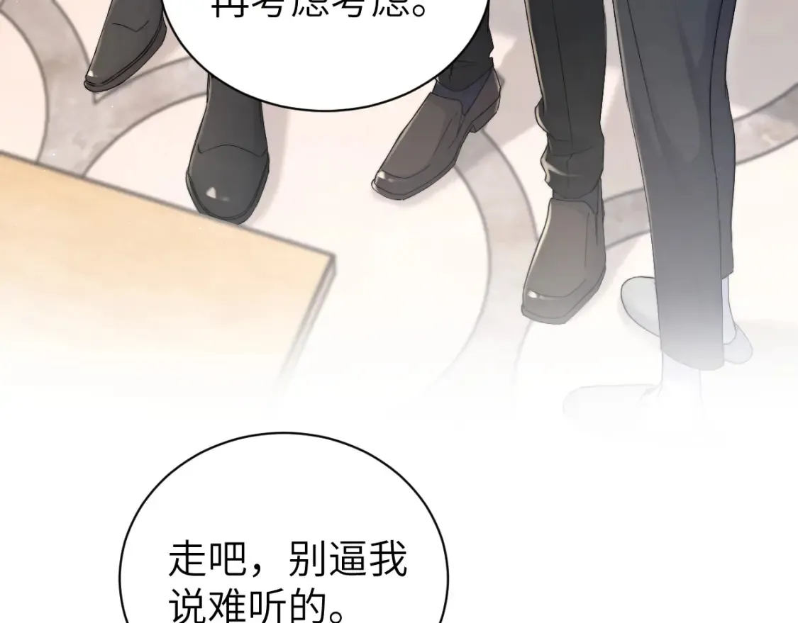 第99话 我跟你一起去！88