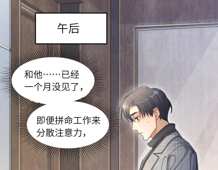 第19话 宋居寒，危！35