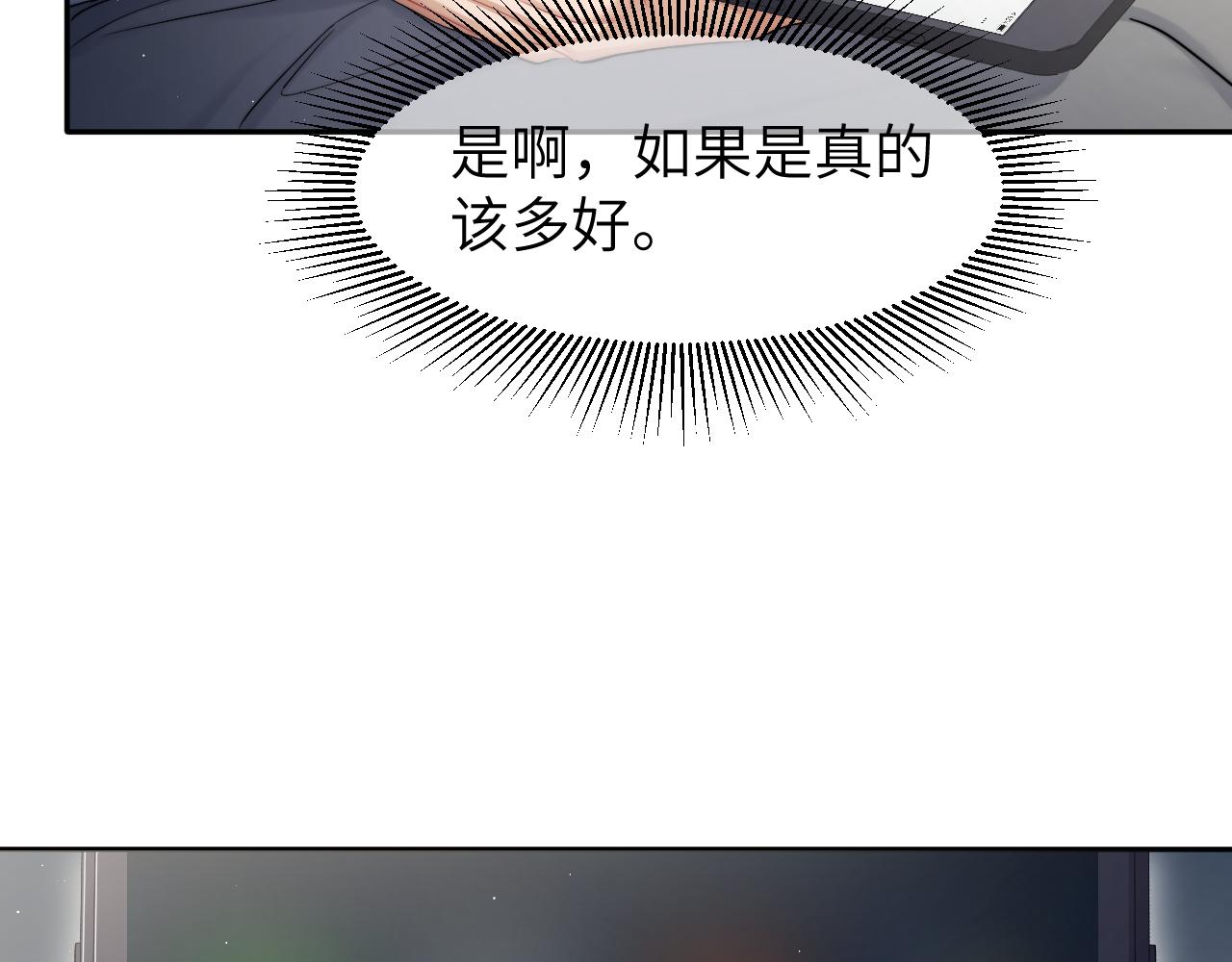 第49话 道歉？顶罪？84