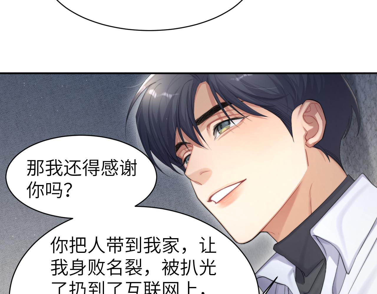 第51话 你赶我走？32
