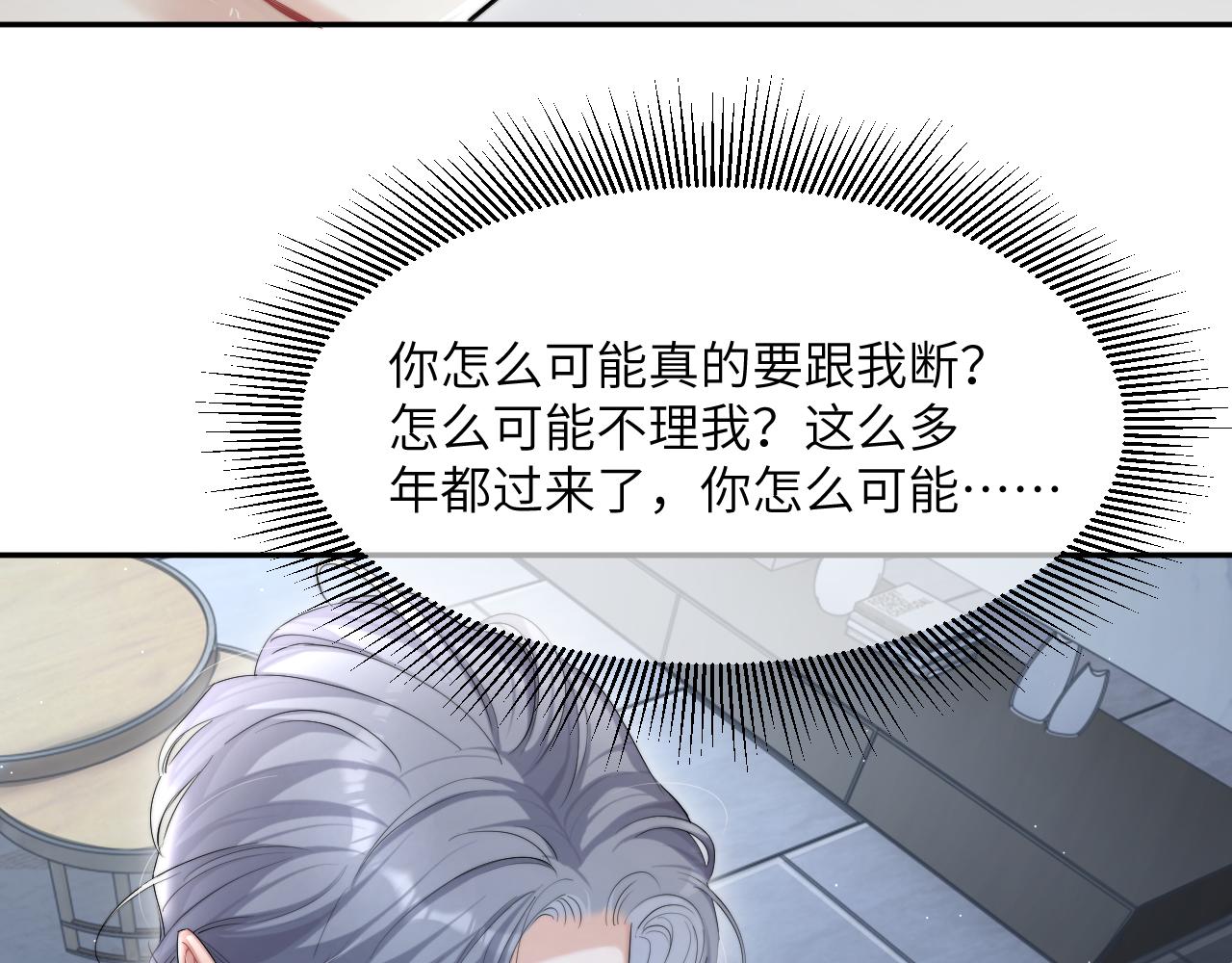 第46话 你怎么可能和我断？65