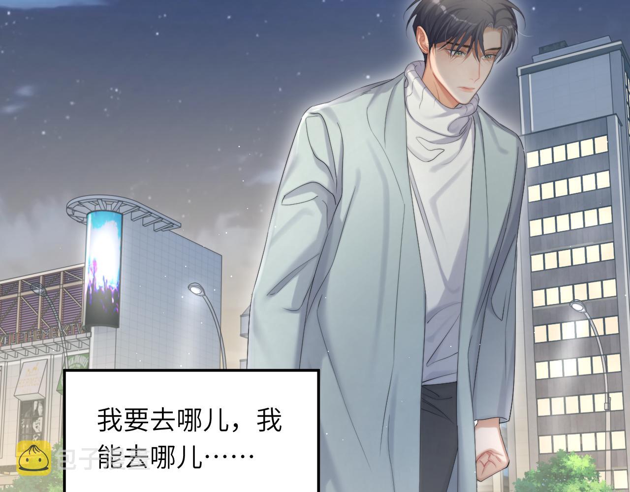 第44话 我们断了吧78