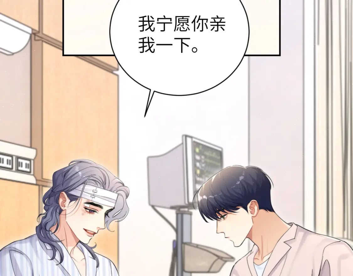 第105话 我只想让你好好的41