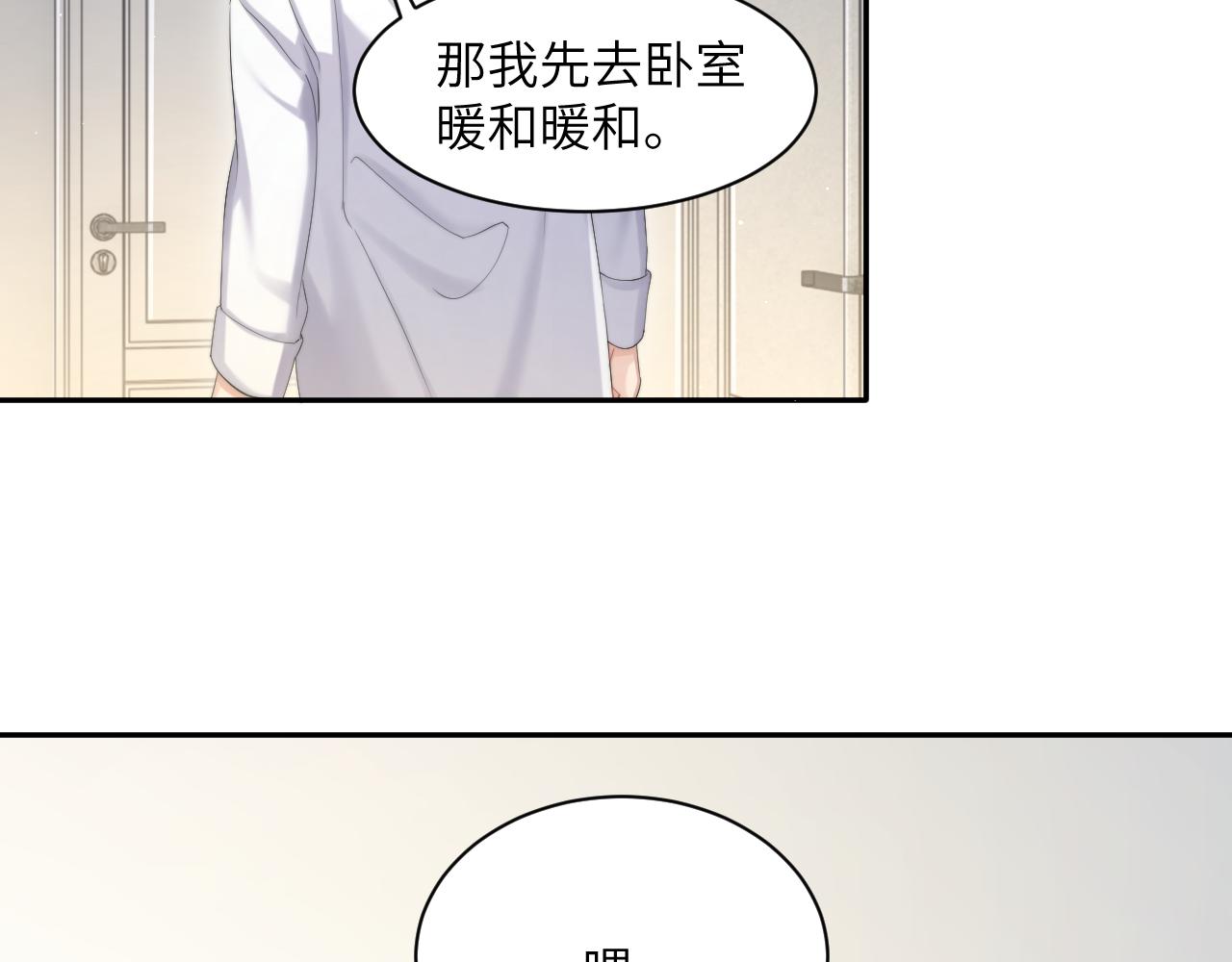 第45话 你看上的也不过如此39