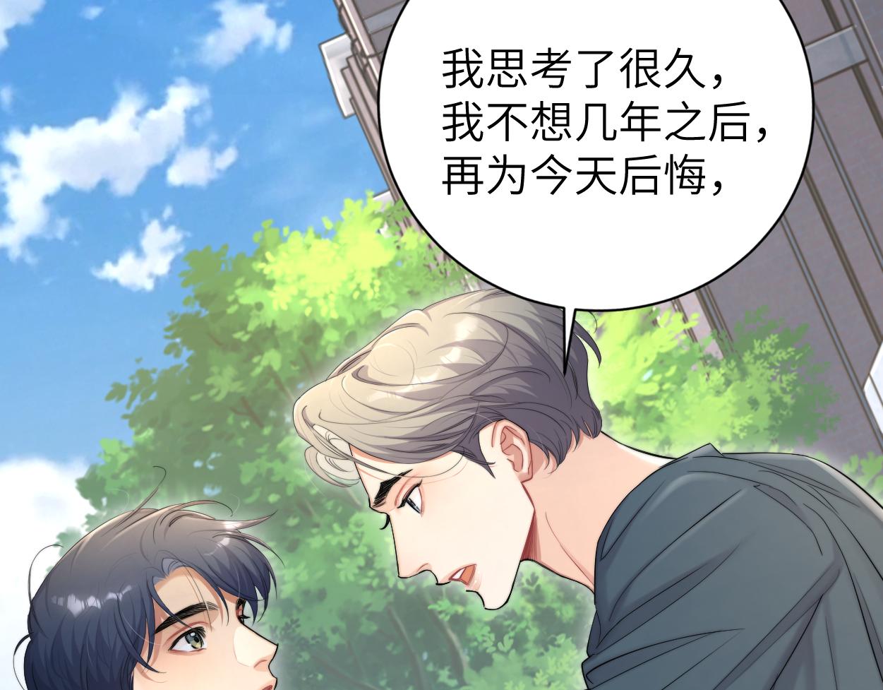 第69话 何故，我喜欢你79