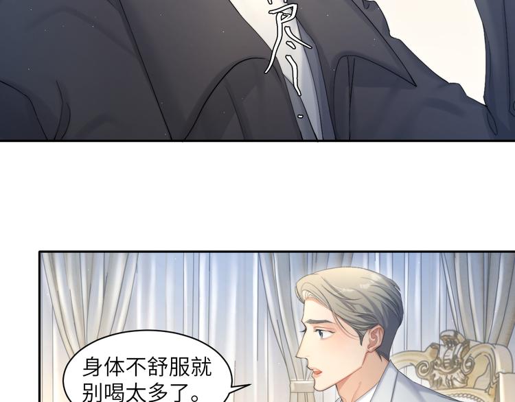 第29话 快要……喘不上气了75