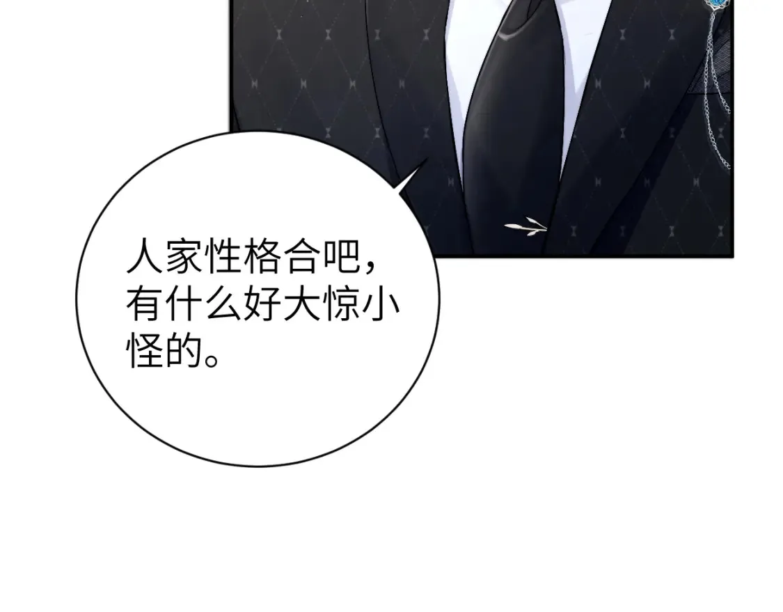 第118话 般配82
