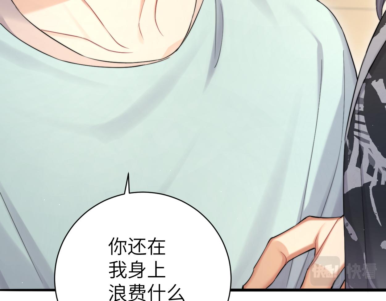 第65话 不许你再和他有任何来往69