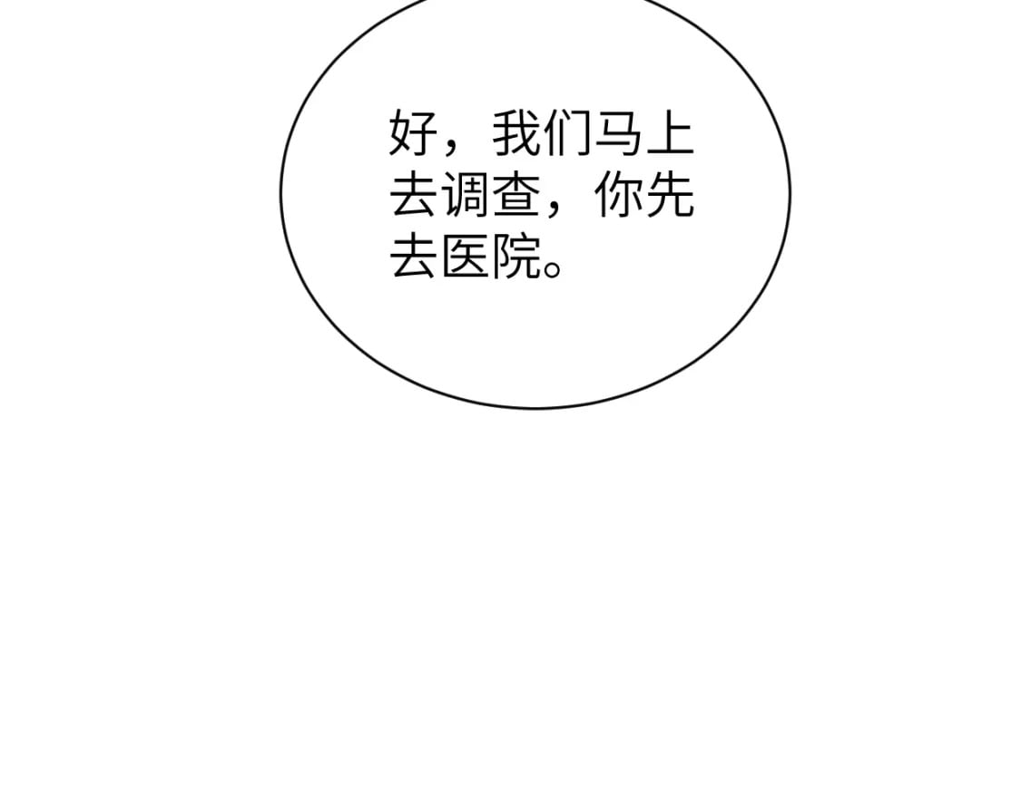 第102话 被人保护的滋味…19
