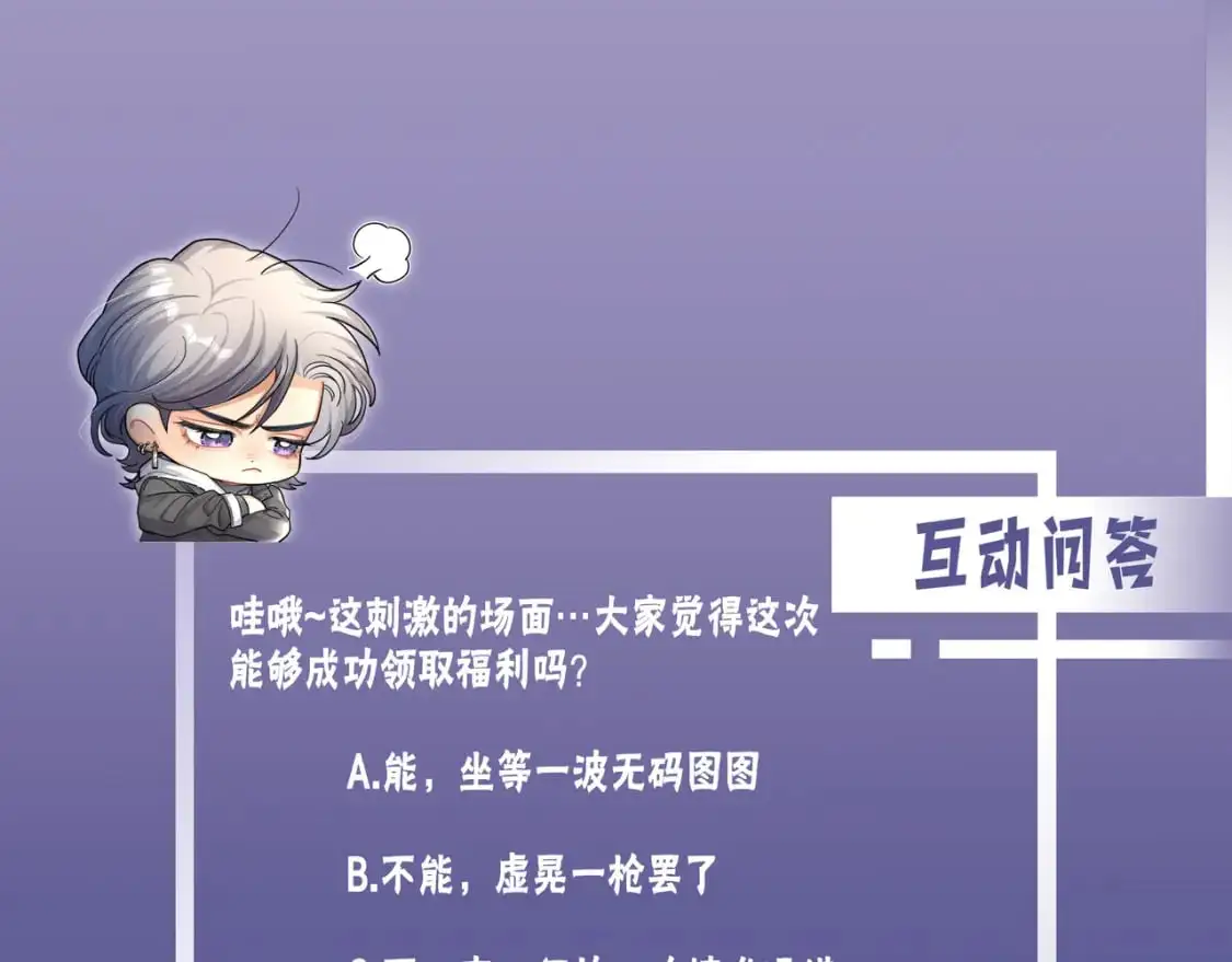 第120话 你别生气86