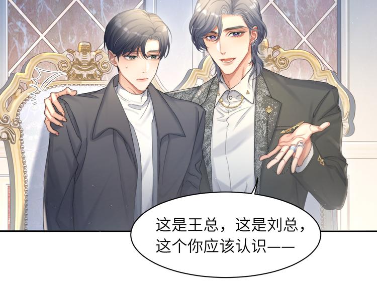 第28话 你们上周末见过了？55