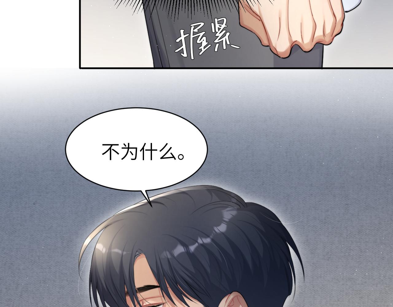 第50话 不是玩玩儿34