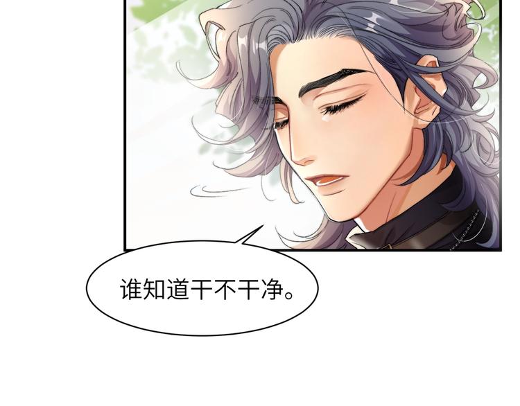 第1话 不能说出口的暗恋107