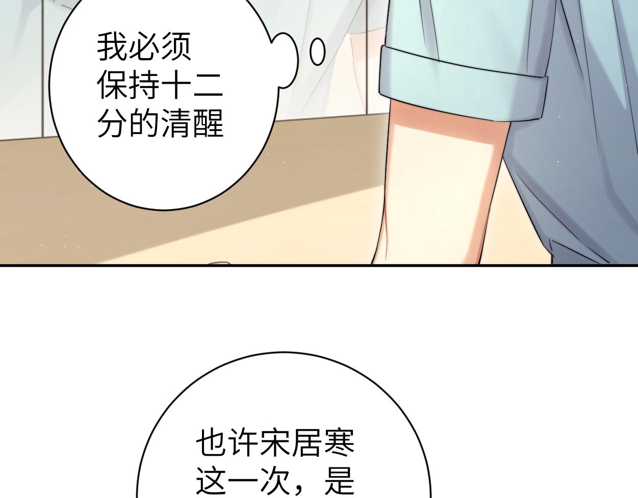 第68话 我怎么会弄丢你42