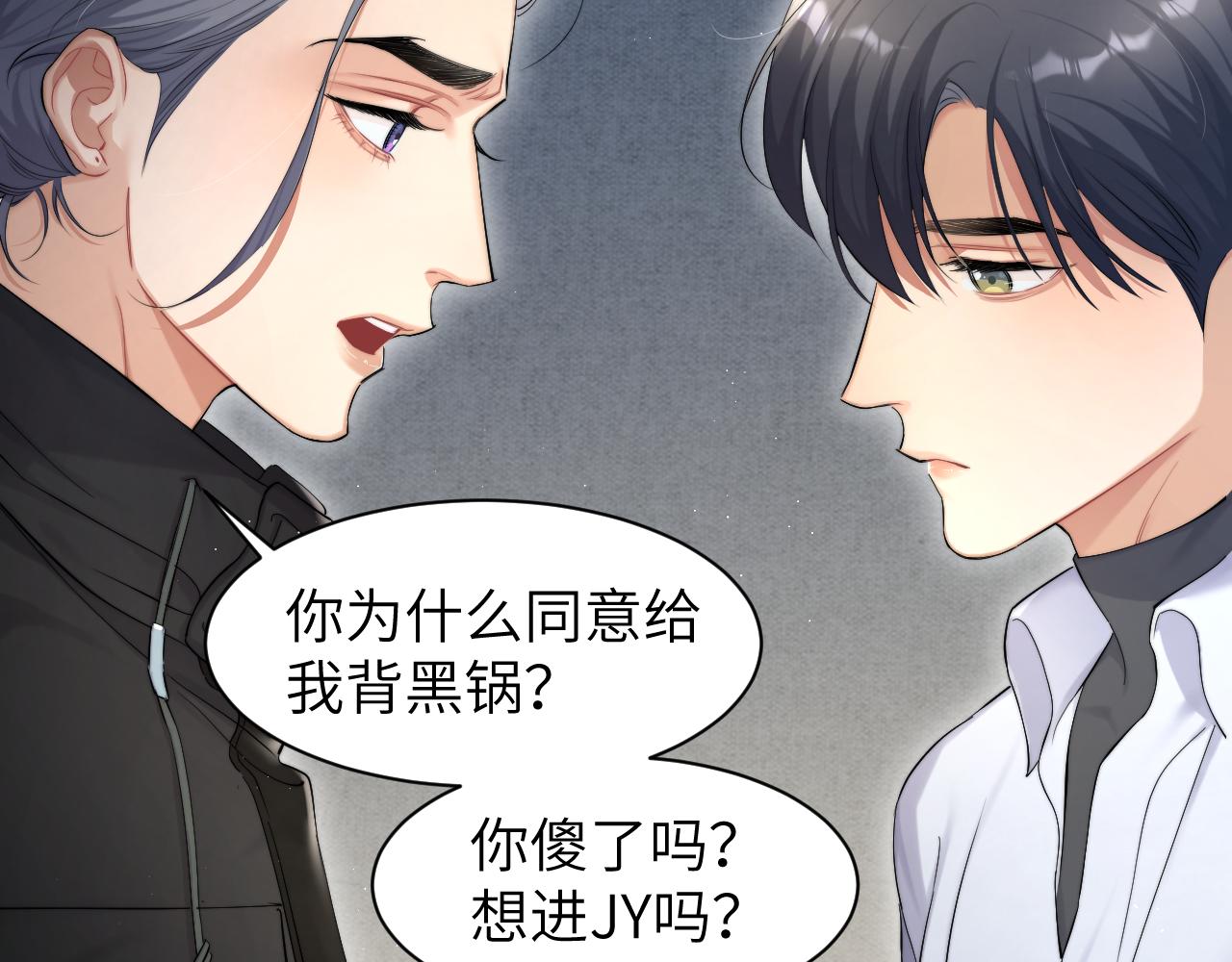 第50话 不是玩玩儿32