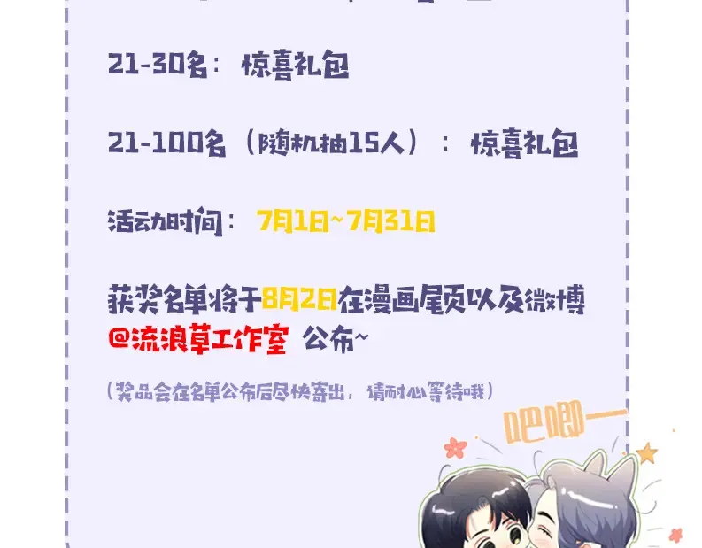 第113话 加倍珍惜74