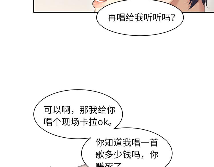 第23话 感受我的力道18
