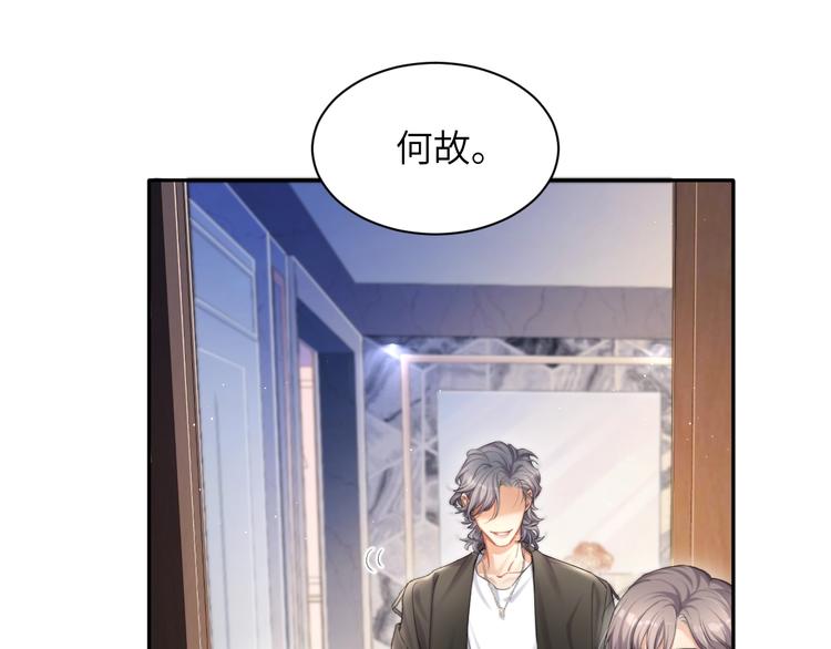 第6话 你想拥有我吗？48