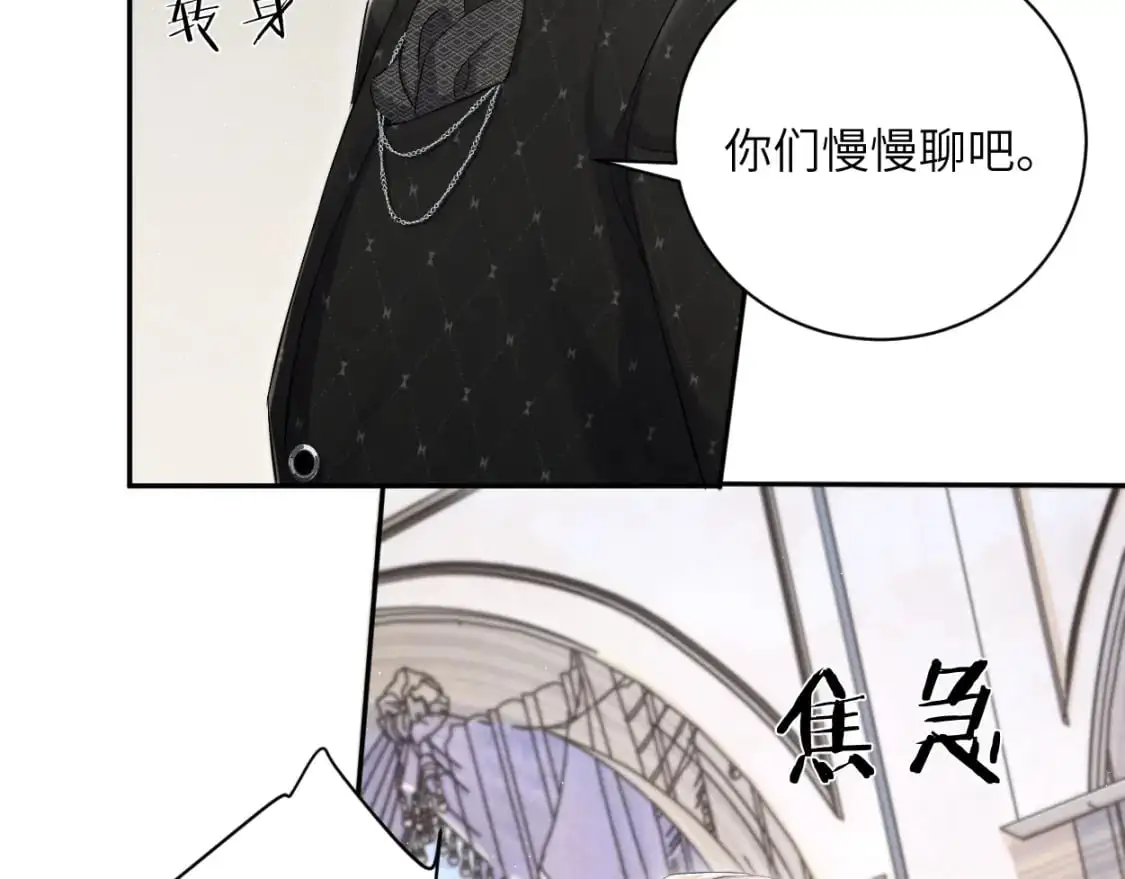 第119话 别再纠缠我的人32