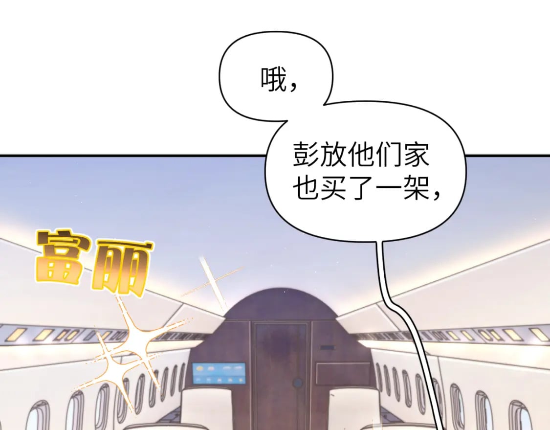 第97话 我不在乎他们怎么说！10