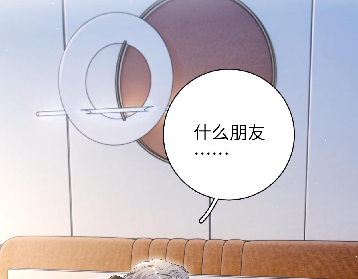 第83话 我不会再相信他27
