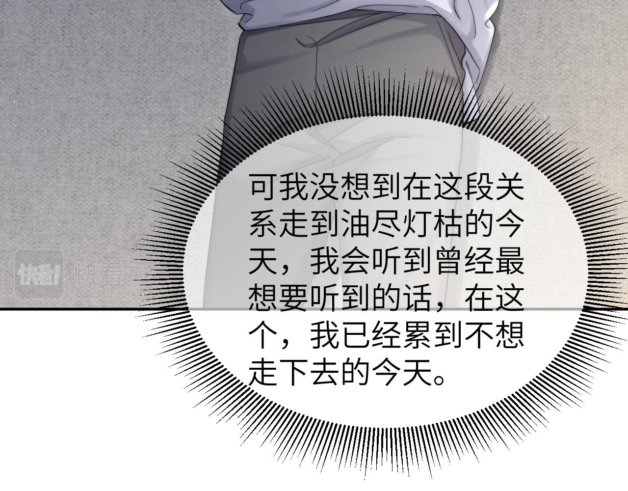 第51话 你赶我走？24