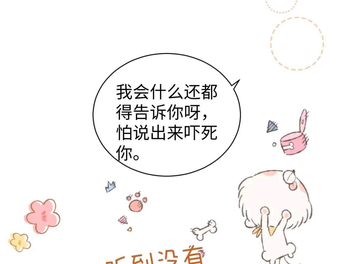 番外篇第5话 寒故&amp;amp;原顾58