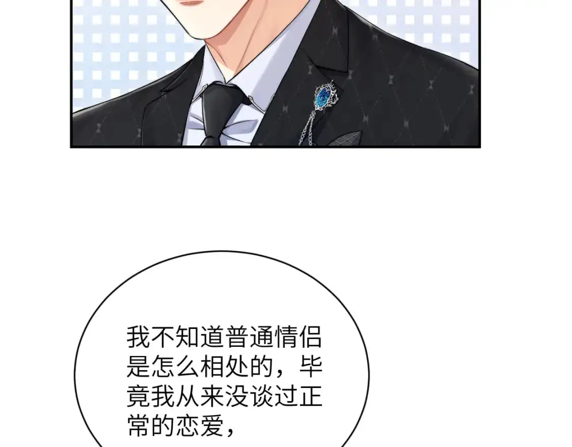 第119话 别再纠缠我的人44
