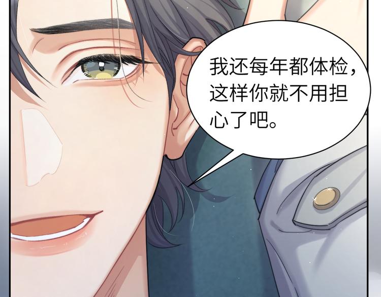 第17话 他的嘴有点忙56