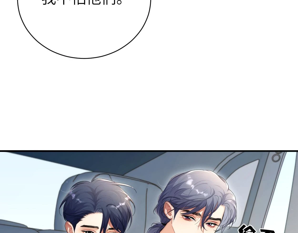 第93话 那首歌很好听20
