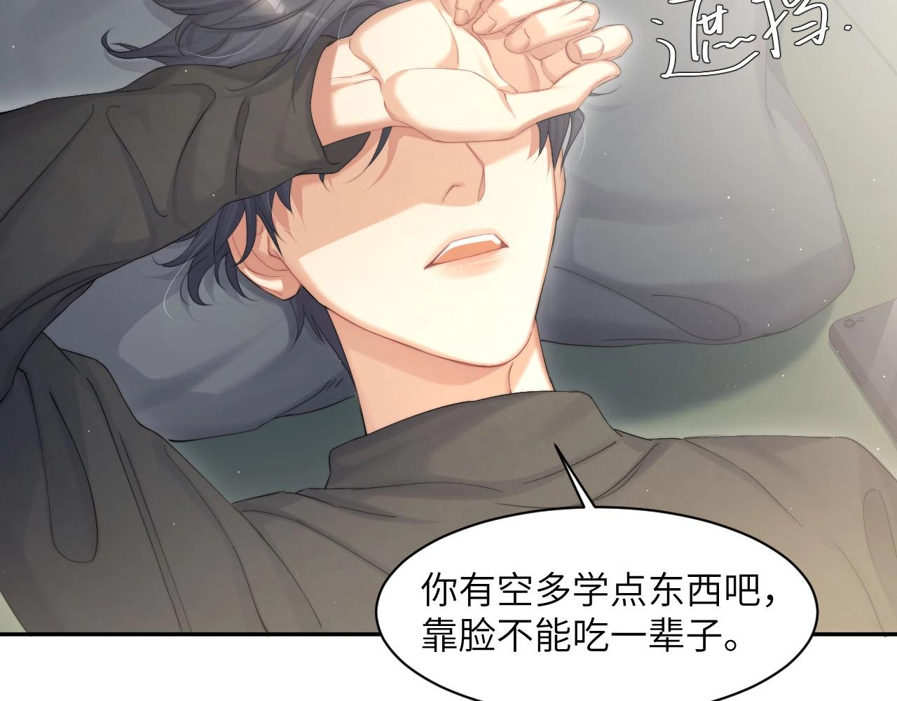 第45话 你看上的也不过如此26