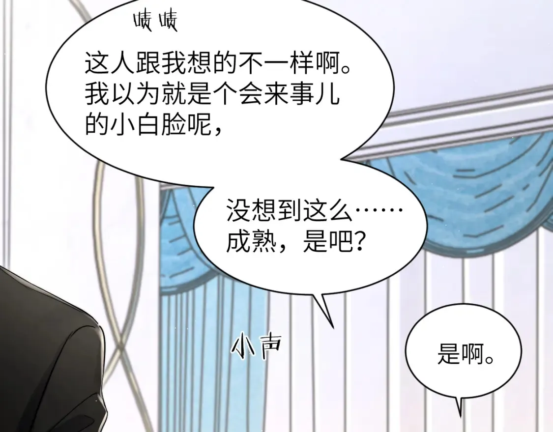 第118话 般配51