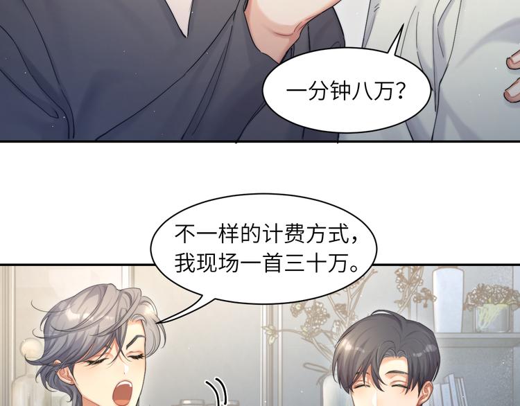 第23话 感受我的力道20