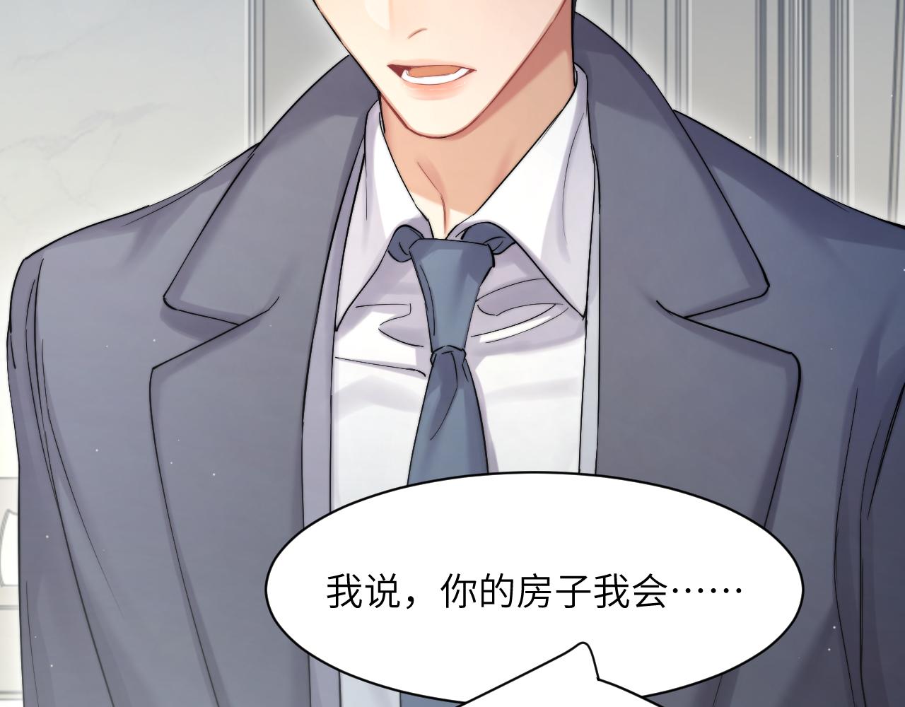 第46话 你怎么可能和我断？46