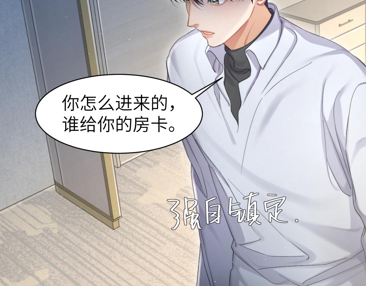 第50话 不是玩玩儿14