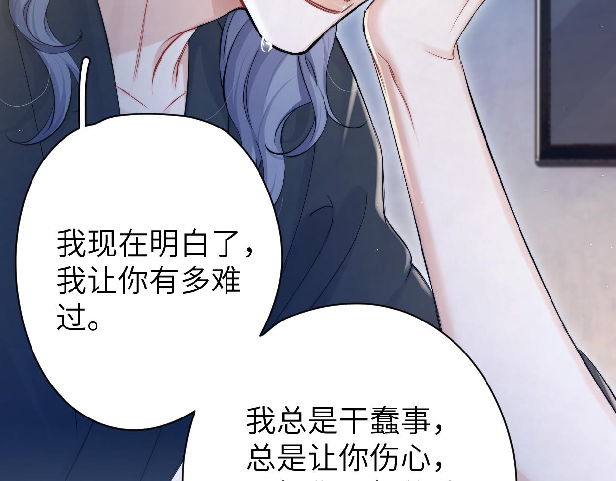 第87话 你也是这么痛吧？36