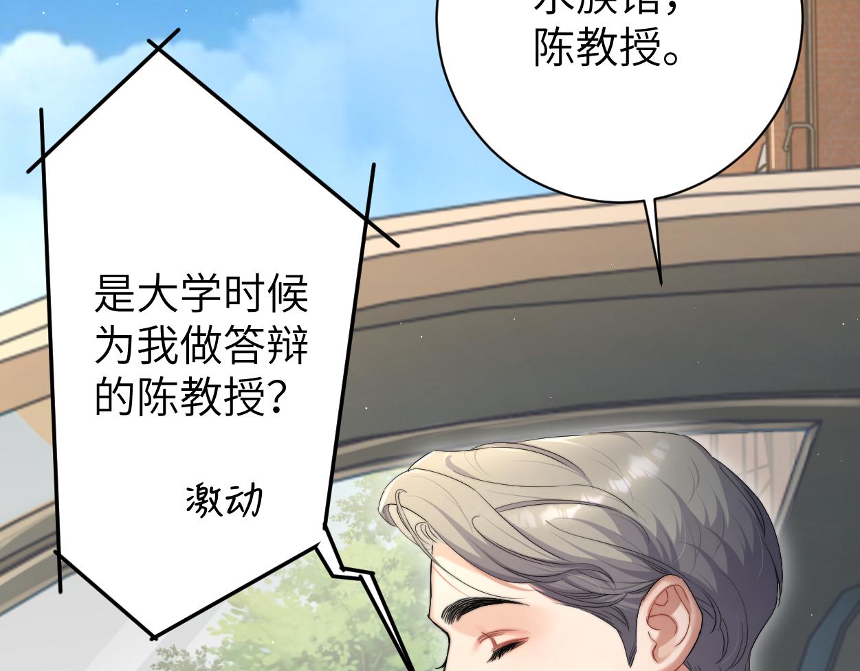 第71话 你给我滚下来！63