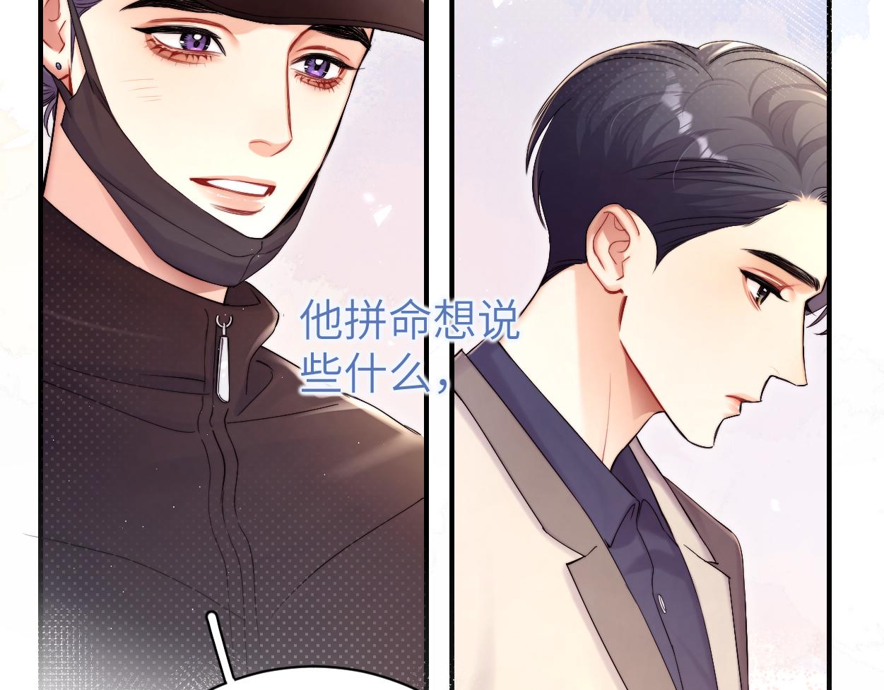 第88话 爱，何辜12