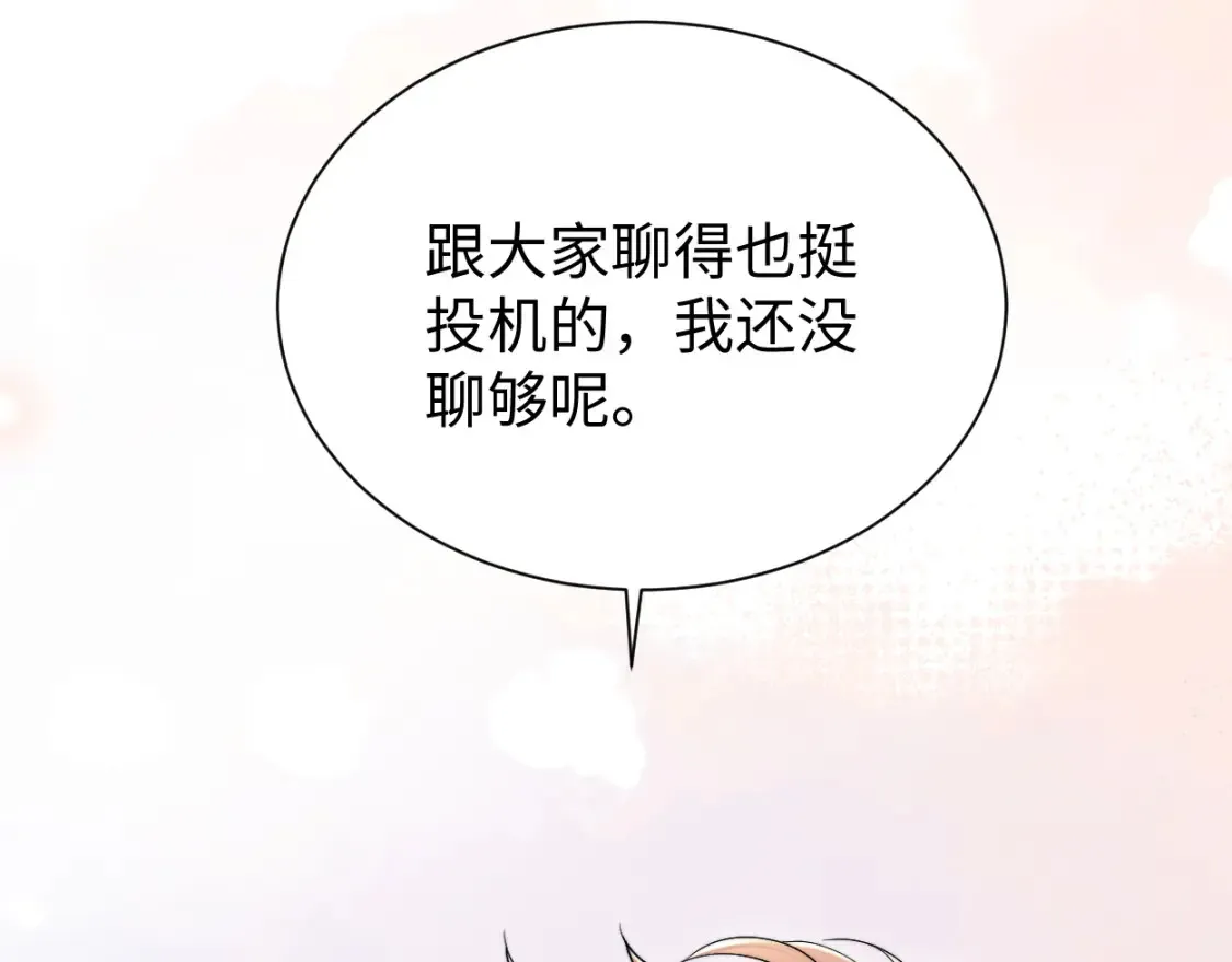 番外篇第5话 寒故&amp;amp;原顾68