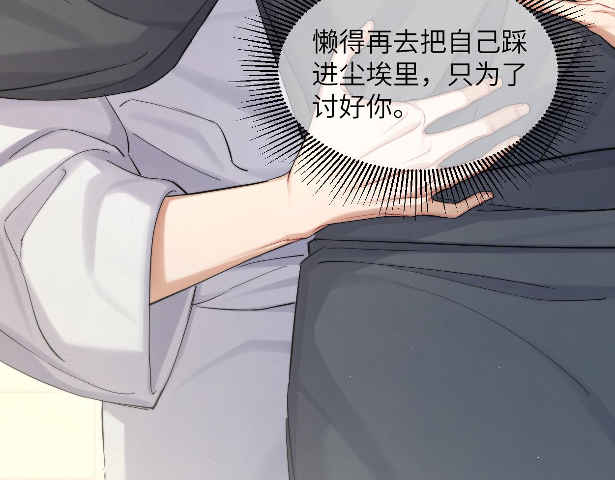 第53话 只想和你待在一起75