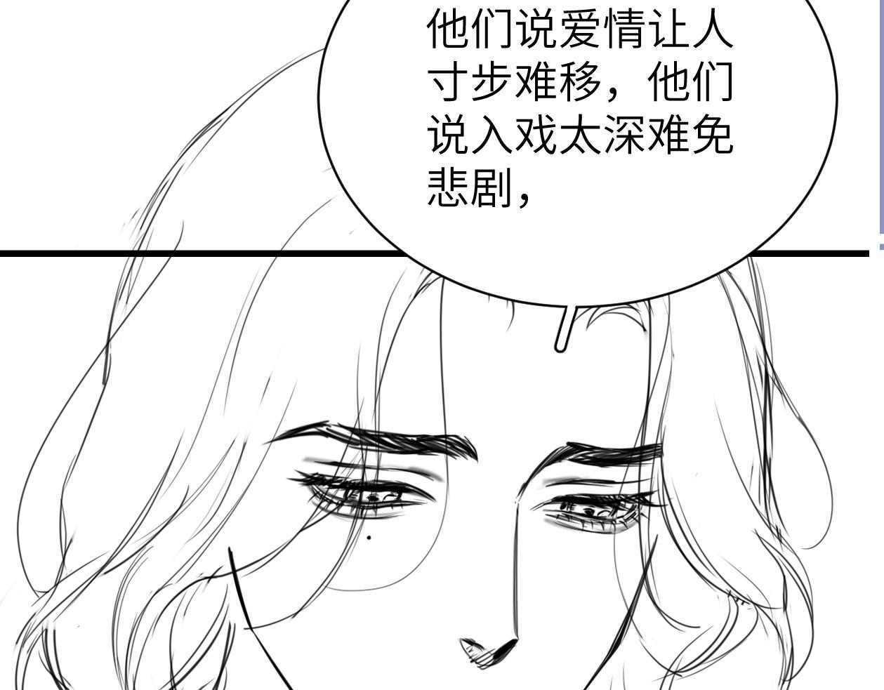 第88话 爱，何辜83