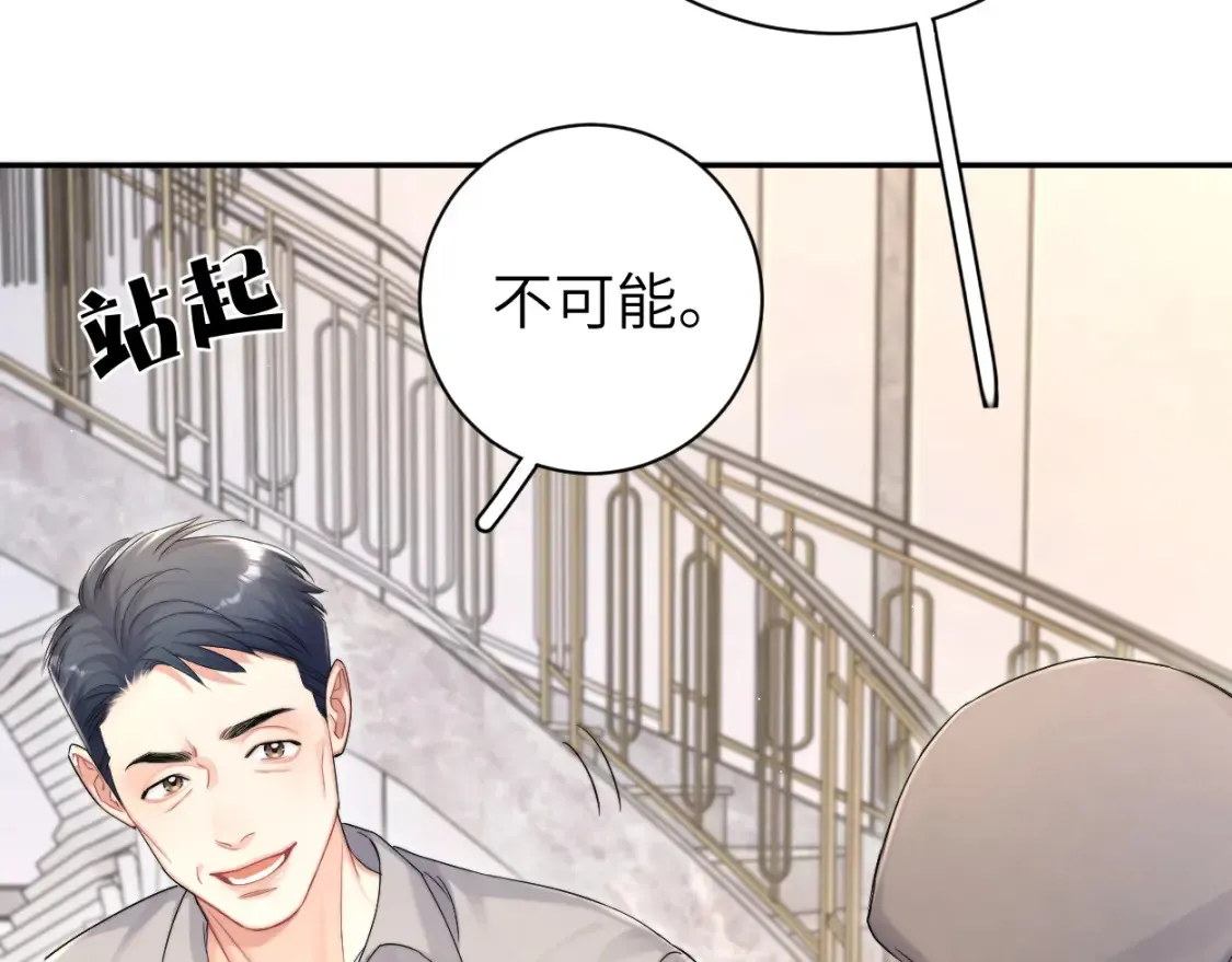 第99话 我跟你一起去！83