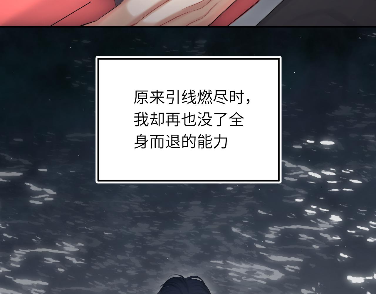 第44话 我们断了吧89