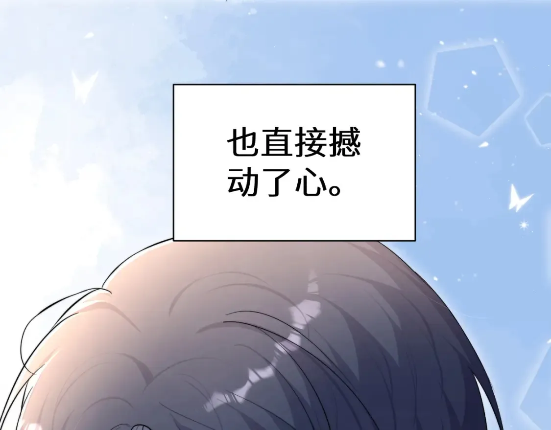 完结篇 这辈子都不会再让你离开63