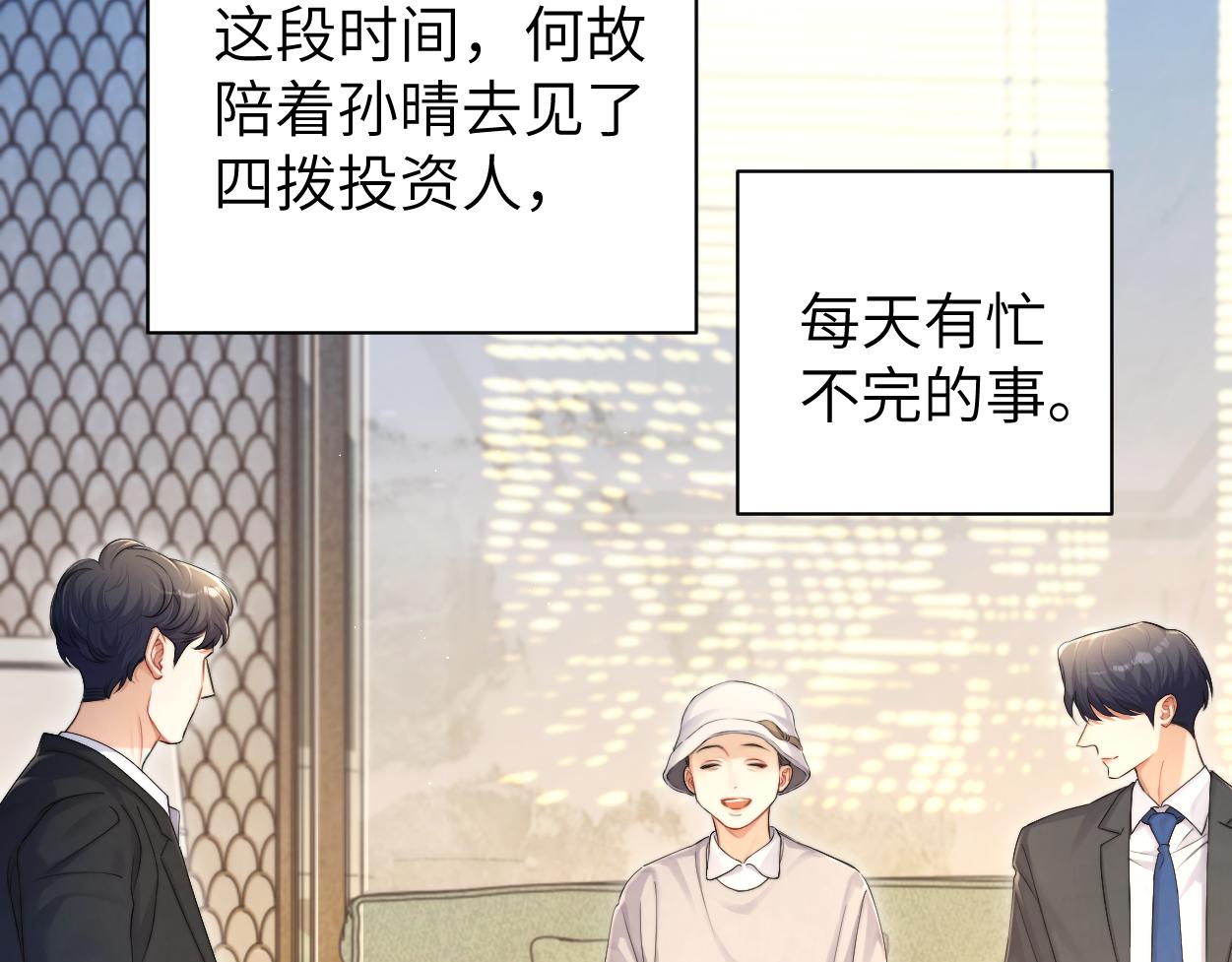 第86话 他要开演唱会了？77