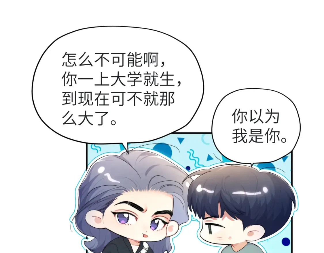 第113话 加倍珍惜50