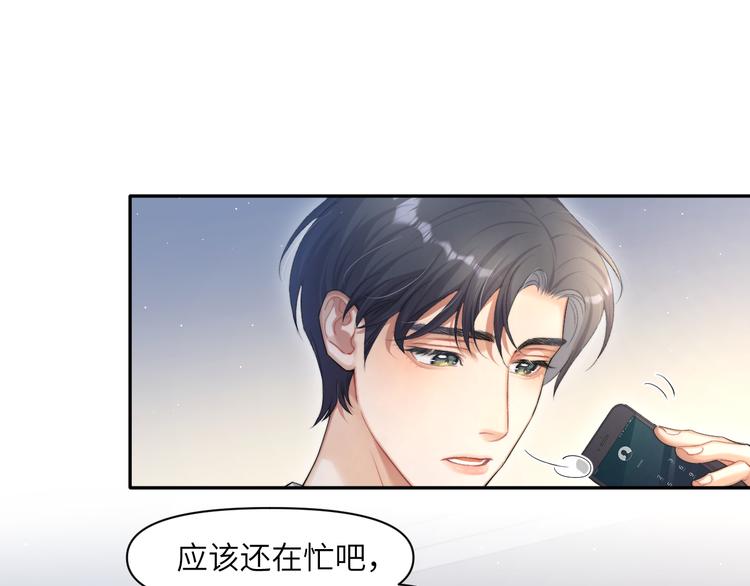 第16话 你就是我爱吃的25