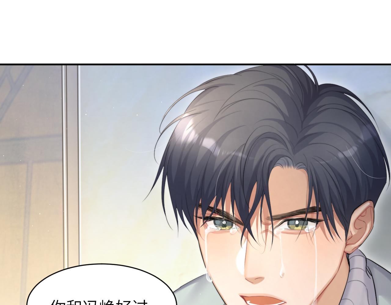 第44话 我们断了吧30