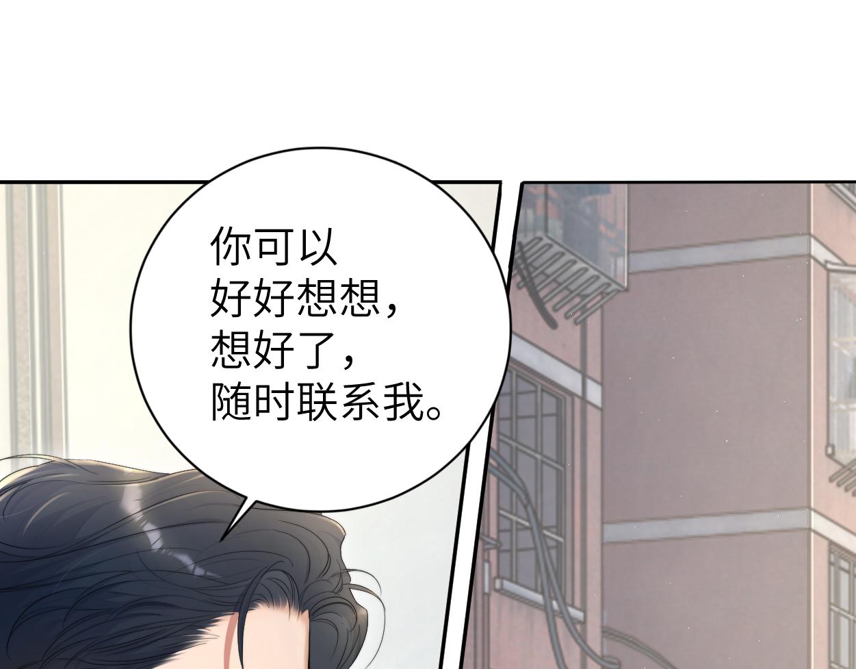 第69话 何故，我喜欢你54